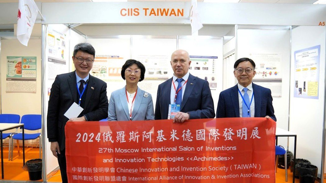 2024 Russian Archimedes Invention Exhibition ESG and SDGs become mainstream